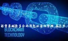 创建多个 TP 钱包是由于用
