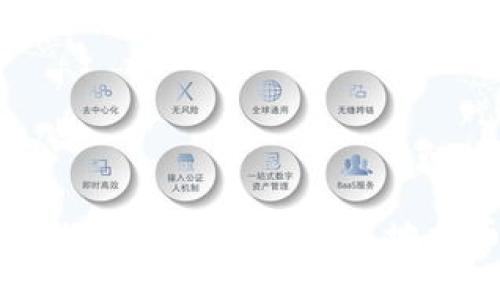 如何将TP钱包的数字资产安全、快速地提币到币安交易所