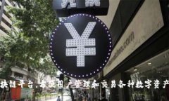 TP钱包的别名是“TokenPoc