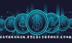   数字货币提现到TP钱包的
