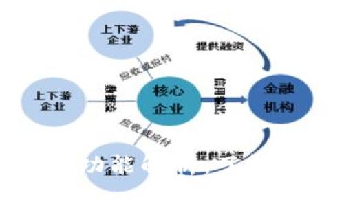 TP钱包的跨链和兑换功能解析：了解数字资产转移的本质