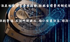   如何将BTC安全转入TP钱包