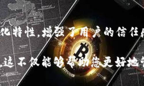 在区块链和加密货币的领域中，
