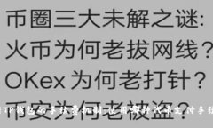 解析TP钱包的手续费机制：