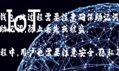 在区块链技术中，钱包地