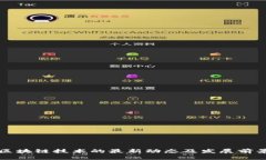 临城区块链技术的最新动