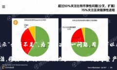 微如何将欧易交易所的U