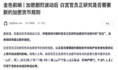 如何在TP钱包中轻松兑换BNB：一步步指南