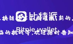 在区块链行业，新的公司