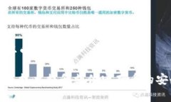 区块链支付宝存币如何利