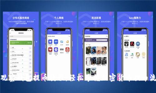 TP观察钱包提币教程：轻松掌握加密货币提币流程