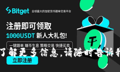 在这里，我可以为您提供关于如何在TP钱包中打开链接的步骤和提示。这是一个技术性的问题，涉及加密货币钱包的使用。以下是一个详细的指南，您可以参考：

TP钱包简介
TP钱包是一款用户友好的移动端加密货币钱包，支持多种主流区块链资产的存储和管理。它的设计旨在满足普通用户和专业投资者的需求，提供便捷安全的数字资产管理和交易体验。在TP钱包中，用户可以轻松接收和发送加密货币，同时也能够参与各种去中心化应用（DApp）和管理非同质化代币（NFT）。

如何在TP钱包中打开链接
打开链接的步骤通常涉及通过钱包的内置浏览器或外部浏览器进行操作。以下是详细的步骤：

h4步骤一：下载和安装TP钱包/h4
如果您尚未安装TP钱包，请访问官方应用商店（如Apple App Store或Google Play Store），搜索“TP钱包”，然后下载并安装该应用。

h4步骤二：创建或导入钱包/h4
安装完成后，打开TP钱包应用。如果您是新用户，需要选择“创建钱包”，并设置密码。完成后，系统会给您助记词，请妥善保存。如果您已有钱包，可以选择“导入钱包”，输入助记词或私钥进行恢复。

h4步骤三：导航到DApp浏览器/h4
在TP钱包的主界面，通常会有一个“DApp浏览器”或“浏览器”选项。点击该选项，进入内置的DApp浏览器。在DApp浏览器中，您可以访问各种去中心化应用，包括DeFi平台、NFT市场等。

h4步骤四：打开特定链接/h4
如果您有特定的链接（例如VPN、DeFi平台等），您可以在浏览器地址栏中直接输入或粘贴该链接。然后按下“前往”或“确认”按钮。TP钱包将会开始加载该链接对应的DApp页面。

h4步骤五：连接钱包/h4
在某些DApp中，您可能需要连接您的TP钱包才能进行交易或参与活动。通常会有“连接钱包”按钮，点击后，选择TP钱包进行连接，授权必要的权限后便可使用该应用。

可能面临的问题及解决方案

问题一：链接无法打开怎么办？
如果您在TP钱包中尝试打开链接时遇到问题，首先应确认几个要素：
ul
listrong链接是否正确：/strong确保您输入的链接没有拼写错误，且是有效的，能够正常访问。/li
listrong网络连接：/strong检查您的手机或设备是否已连接到互联网，网络不稳可能导致页面无法加载。/li
listrong钱包更新：/strong确保您的TP钱包是最新版本，旧版本可能会对访问某些新DApp造成限制。/li
listrong兼容性问题：/strong某些DApp可能与TP钱包并不完全兼容，尝试使用其他浏览器（如Safari或Chrome）打开链接，看看是否能够解决问题。/li
/ul
通过上述步骤检查后，如果问题仍然存在，建议您联系TP钱包客服或社区，询问具体解决方案。

问题二：如何确保链接安全性？
在加密货币领域，安全性至关重要，确保链接的安全性可以有效防止钓鱼攻击和资产损失：
ul
listrong来源验证：/strong仅通过可信赖的来源或官方网站获取链接。避免通过社交媒体或未知来源点击可疑链接。/li
listrongURL检查：/strong在访问链接前，检查URL是否是官方网站而非仿冒网站。确保域名正确，并留意拼写。/li
listrong使用杀毒软件和防火墙：/strong保护您的设备免受恶意软件威胁。可以考虑在移动设备上使用安全软件。/li
listrong启用多重身份验证：/strong对于需要连接钱包的DApp，启用双因素身份验证，提升安全性。/li
/ul
进行这些安全检查后，可以降低在访问链接时可能遇到的安全风险。

问题三：如何处理交易失败的问题？
在TP钱包或任何其他加密钱包中，交易失败是一种常见现象。以下是一些常见原因以及解决方法：
ul
listrong网络拥堵：/strong在高流量时期，区块链可能会有拥堵现象，使交易难以及时确认。如果交易失败，您可以尝试稍后再发起交易。/li
listrong缺乏足够的手续费：/strong交易通常需要支付一定的网络手续费（gas fee），确保您在TP钱包中有足够的资产来覆盖手续费。/li
listrong使用合约时的错误：/strong如果您在与智能合约进行交互时出现问题，确保您选择的合约地址是正确的，且相应的操作满足合约的要求。/li
listrongAPP故障：/strong如果TP钱包自身发生故障，您可以尝试重启应用，或清除缓存再试一次。/li
/ul
如果问题仍未得到解决，建议您查看TP钱包的官方社交平台或帮助文档，获取更多支持。

问题四：TP钱包与其他钱包的比较
TP钱包在市场上有众多竞争对手，了解TP钱包的优势与劣势，对于用户做出选择非常重要：
ul
listrong用户友好性：/strongTP钱包界面直观，操作简单，非常适合新手用户，而一些其他钱包可能设置复杂，要求用户有一定的技术基础。/li
listrongDApp支持：/strongTP钱包的内置DApp浏览器支持多种去中心化应用，而某些钱包缺乏甚至不支持DApp的直接访问功能。/li
listrong安全性：/strongTP钱包提供私钥本地存储，用户对自己的资产拥有完全控制权，而有些钱包可能将私钥存储在中心化服务器上，安全风险较高。/li
listrong社区和支持：/strongTP钱包拥有活跃的社区，可以提供帮助和答疑，而较小或较新的钱包可能缺乏足够的支持渠道。/li
/ul
综上所述，TP钱包在用户体验、安全性和DApp支持上都有其独特的优势，但用户在选择时仍需根据自身需求和使用习惯做出明智的决策。

这些内容涵盖了在TP钱包中打开链接的步骤、可能遇到的问题及解决方案，希望能帮助您更好地使用TP钱包。如果您有进一步的疑问或想了解更多信息，请随时告诉我！