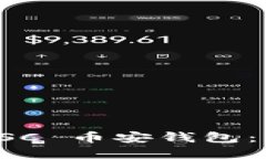 如何快速创建BSC 币安钱包