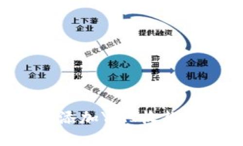 如何在TP钱包中添加YMI收款地址：一步步指南