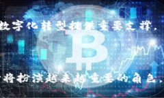    探索远光区块链：未来