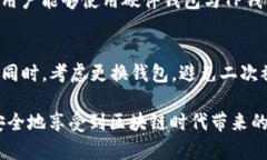 baiotiTP钱包授权APP的安全性