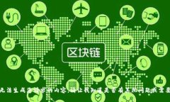 很抱歉，我无法生成您请