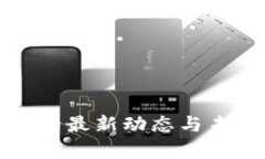 德勤区块链的最新动态与