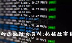 2023年最新上线的区块链交