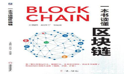   
如何将挖掘的MNC币提取到TP钱包？完整攻略与常见问题解答
