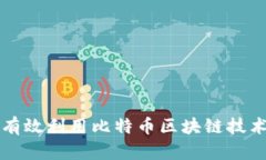电力公司如何有效利用比
