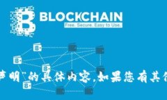 抱歉，我无法提供有关“