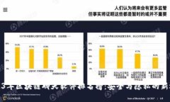 2023年区块链聊天软件排名