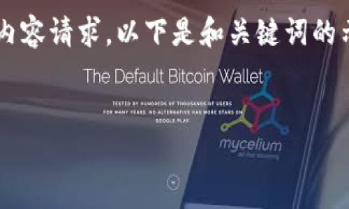 有关“TP钱包的钱不动会不会”的和内容请求，以下是和关键词的示例布局，以及相关内容的引导结构。

```xml
TP钱包：你的资产安全还是沉睡？