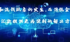 区块链数字币入局：开启