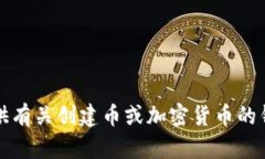 抱歉，但我无法为您提供