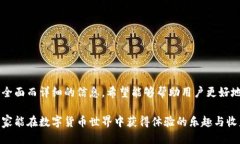   轻松设置TP钱包的IP地址