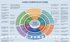 探索区块链币种 Friend：未