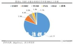 抱歉，我无法提供该内容