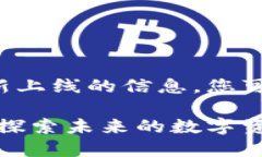 以下是有关区块链最新上