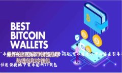 对于“币安网的TP钱包怎么