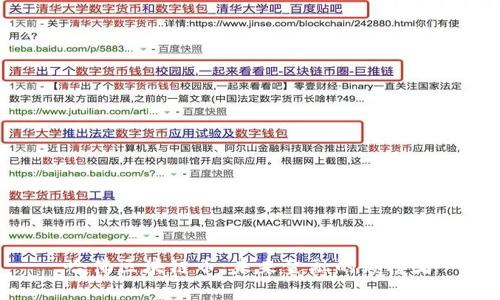 哈佛区块链币：未来金融的颠覆者