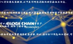 文中将会简单介绍TP钱包及