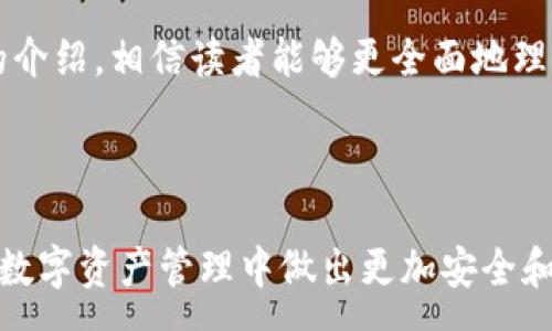 : 

tp钱包与火币钱包直接转入币安的方法详解

关键词: 

tp钱包, 火币钱包, 币安

---

前言
随着数字货币的日益普及，越来越多的人开始关注如何在不同的钱包和交易平台之间转移资产。tp钱包和火币钱包是目前较为流行的两款数字货币钱包，而币安则是全球最大的数字货币交易平台之一。本文将深入探讨如何将tp钱包和火币钱包中的数字资产直接转账到币安，以便用户更方便地进行交易和投资。

tp钱包简介
tp钱包是一款操作简单、安全性高的数字货币钱包，支持多种主流的加密货币交易。用户可以通过该钱包方便地存储、转账和接收各种数字资产。同时，tp钱包还拥有丰富的去中心化应用（dApp）生态，用户可通过钱包直接访问各种区块链应用，从而增强用户体验。

火币钱包简介
火币钱包则是由知名的数字货币交易所火币网推出的一款钱包，支持多个类型的数字资产存储与管理。火币钱包以其安全性和易用性受到用户的欢迎。此外，该钱包与火币交易所的紧密结合，使得用户能够在进行资产转移的同时，随时查看市场行情，进行交易操作。

币安简介
币安成立于2017年，是全球最大的数字货币交易平台之一，提供了丰富的交易品种以及高流动性。用户可以在币安平台上进行现货交易、期货交易、质押等多种操作，同时也能享受到极其低廉的交易费用。币安的强大功能和高效的交易系统使其吸引了大量用户。

如何从tp钱包转账到币安
从tp钱包转账到币安，用户需要遵循以下步骤：

ol
    listrong准备工作：/strong确保用户在tp钱包中有余额，并在币安账户中开通了相应的交易对。/li
    listrong获取币安充值地址：/strong登录币安账户，进入“钱包”部分，选择“现货钱包”，找到需要充值的币种，点击“充值”，系统将生成对应币种的充值地址。/li
    listrong进行转账：/strong打开tp钱包，选择要转出的币种，输入币安生成的充值地址，确认转账金额，确保地址和金额无误后提交转账申请。/li
    listrong确认到账：/strong等待区块链确认，转账完成后，用户可以在币安的“现货钱包”中查看到账情况。/li
/ol

如何从火币钱包转账到币安
从火币钱包转账到币安的步骤与tp钱包类似，具体步骤如下：

ol
    listrong准备工作：/strong确保火币钱包中有可用余额，同时确保币安账户已开通需要转入的币种的交易对。/li
    listrong获取币安充值地址：/strong和tp钱包的操作方式相同，登录币安账户，生成需要转入币种的充值地址。/li
    listrong做好转账准备：/strong进入火币钱包，选择要转出的币种，输入币安的充值地址和转账金额。/li
    listrong完成转账：/strong确认输入的信息无误后，提交转账申请，等待交易在区块链网络中的确认。/li
/ol

常见问题解答

1. 转账过程中出现了遗漏或错误，如何处理？
在转账过程中，用户可能会犯一些错误，比如输入错误的地址或转账金额。处理这些问题的方法分为以下几步：
ol
    listrong确认信息：/strong首先要确认金额和地址是否真的出错，并记录下转账时间和交易哈希。/li
    listrong寻求帮助：/strong如果确认的是错误转账，用户应该立即联系tp或火币钱包的客服，尽量提供详细的错误信息和相关证据。/li
    listrong了解区块链特性：/strong在许多情况下，管理钱包的公司不能重新召回加密货币，这也是为什么在进行任何转账前，务必仔细检查信息的原因。/li
/ol
虽然有些情况下损失可能是不可避免的，但及时采取行动有时会增加找回资产的机会。

2. 如果转账后没有及时到账，应该怎么办？
如果用户在完成转账后长时间没有看到资产到账，建议采取以下步骤：
ol
    listrong检查网络确认次数：/strong区块链交易通常需要一定数量的确认才能完成。用户可以通过区块链浏览器查看交易状态，确认是否已经进入币安地址。/li
    listrong查看转账状态：/strong使用交易哈希在区块链浏览器中查看交易情况，确认其是否被成功打包。/li
    listrong联系平台客服：/strong如果确认交易已成功但未到账，联系币安的客服进行跟进，提供交易哈希等相关信息以帮助他们查找到问题。/li
/ol

3. 转账过程中可能遇到的费用和时间问题
每次转账都会涉及费用，而费用的高低和到账时间都与网络的拥堵情况及具体的区块链平台有关。以下是一些关键点：
ol
    listrong转账费用：/strongtp和火币钱包在转账时会根据当前网络状况收取一定的费用，这些费用通常是由矿工收取的，用户可选择更高的费用以加速确认。/li
    listrong转账时间：/strong在网络较拥堵的情况下，转账可能需要更长的确认时间。如果支付较低的费用，交易可能会被延迟。用户应事先了解当前币种的拥堵情况。/li
/ol
了解转账过程中可能涉及的费用和时间，可以预防不必要的困扰。

4. 如何保障转账的安全性？
在进行数字货币转账的时候，安全性是每位用户最为关注的部分，以下为保障转账安全的几点建议：
ol
    listrong双重验证：/strong开启tp钱包和火币钱包的双重验证功能，确保账户的安全，一旦登录或转账时，需要进行额外的身份认证。/li
    listrong网络安全：/strong确保在自己的安全网络下进行转账，尽量避免使用公共Wi-Fi进行敏感操作，以防遭受网络攻击。/li
    listrong使用冷钱包存储大额资产：/strong对于大额的数字资产，建议使用冷钱包存储，降低人为操作的风险。/li
/ol

总结
总体而言，从tp钱包和火币钱包直接转账到币安是一个相对简单的过程，但在操作过程中，用户必须注意安全性和信息的准确性。通过本文的介绍，相信读者能够更全面地理解这些操作，并确保在进行数字资产转账时，做到心中有数。

--- 

根据以上的结构，本文已经涵盖了如何直接从tp钱包和火币钱包转账到币安的细节，同时也解答了一些常见问题，期望能帮助到每位用户在数字资产管理中做出更加安全和明智的决策。