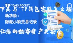为了提供您所需的信息，