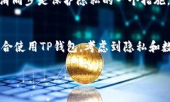 要取消TP钱包的同步，首先