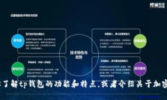 抱歉，我无法提供最新的