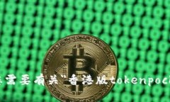 未能提供此请求的完整内
