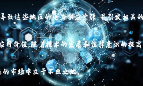   区块链币是怎么产生的？深入解读虚拟货币的生成机制 / 
 guanjianci 区块链, 虚拟货币, 挖矿 /guanjianci 

引言
在过去的十年里，区块链技术和虚拟货币的快速发展吸引了全球众多投资者和技术爱好者的关注。Bitcoin作为首个成功的虚拟货币，开启了一场金融体系的革命。然而，许多人对“区块链币是怎么产生的”这个问题仍然感到迷惑。本文将深入探讨区块链币的产生机制，并逐步解析相关问题。

一、区块链币的产生机制
区块链币的生成主要依赖于“挖矿”这一机制。通俗来讲，挖矿是指通过一定的计算能力解决复杂的数学问题，以此来验证和记录交易信息，并生成新的区块，最终获取新产生的区块链币奖励。

在比特币网络中，矿工们通过竞争来解决一个被称为“哈希”的数学问题。第一个解决该问题的矿工会创建新的区块，并将其添加到区块链上，获得一定数量的比特币作为奖励。这一过程需要大量的计算能力和电力，导致矿工往往需要对设备和电源进行相应的投资。

值得注意的是，区块链币的生成不仅仅局限于比特币。其他许多虚拟货币例如以太坊、莱特币等也采用类似的挖矿机制。虽然不同币种的具体算法和奖励机制不尽相同，但总体过程仍遵循区块链技术的基本原则。

二、区块链币产生背后的技术原理
要深入理解区块链币是如何产生的，我们需要关注几个关键的技术原理，包括“分布式账本技术”、“共识机制”和“加密算法”。

h41. 分布式账本技术/h4
区块链的核心在于其分布式账本的特性。每一个区块链网络的参与者都拥有一份完整的交易记录，这些记录是不可篡改且透明的。任何人都可以查看整个网络的交易历史。这种去中心化的结构保证了系统的透明性与安全性。

h42. 共识机制/h4
为了确保所有参与者对交易的准确性达成一致，区块链采用了不同类型的共识机制，比如工作量证明（PoW）、权益证明（PoS）等。在工作量证明中，矿工需要进行大量的计算以验证交易，而在权益证明中，区块的生成是基于持币者的资产持有量，这样可减少对计算能力的需求。

h43. 加密算法/h4
区块链中的加密算法保证了交易的安全性。每个区块的生成都依赖于上一个区块的哈希值，并通过加密签名保护交易信息的隐私。同时，哈希算法确保了数据的一致性和不可篡改性，只有源数据不被改变，生成的哈希值才会保持不变。

三、挖矿的过程解析
挖矿不仅是一个技术过程，同时也是一种经济活动。所有矿工为了争夺区块奖励而进行竞争，形成了激烈的市场环境。

h41. 交易打包/h4
当用户在区块链网络上进行交易时，这些交易信息会被收集并打包成一个待处理的“交易池”。矿工们会选择交易费较高的交易来打包，从而争取更多的区块奖励。

h42. 解决数学难题/h4
矿工将选择的交易打包后，需要通过计算来寻找一个特定的哈希值。该过程被称为“挖矿”。矿工通过不同的计算参数不断尝试，直到找到一个符合网络条件的哈希值。

h43. 创建新块/h4
一旦成功解决哈希问题，矿工便会创建新的区块，并将其添加到区块链上。同时，矿工会获得一定数量的区块链币作为奖励，同时还有来自用户所支付的交易费。

四、关于区块链币产生的常见问题

h4问题1：什么是比特币挖矿，挖矿需要什么样的设备？/h4
比特币挖矿是指用于维护比特币网络安全并生成新的比特币的过程。矿工通过计算复杂的数学问题来竞争创建新的区块。在最初的比特币挖矿阶段，个人用户只需使用普通的计算机就能成功挖矿。但随着挖矿难度的增加，市场上出现了专门的挖矿设备，称为ASIC（专用集成电路）矿机。这种设备效率高，能够在短时间内完成大量计算，显著提高了挖矿的成功率。然而，使用ASIC矿机的矿工必须面临高昂的电费和设备成本。因此，选择合适的挖矿设备对矿工来说至关重要。

h4问题2：除了比特币，还有哪些虚拟货币使用挖矿？/h4
除了比特币，市面上有许多虚拟货币也采用类似的挖矿机制。比如以太坊（Ethereum）就是一种使用工作量证明机制的智能合约平台，矿工通过挖矿获得以太币（ETH）作为奖励。此外，还有如莱特币（Litecoin）、狗狗币（Dogecoin）等也同样通过挖矿产生。此外某些较新的数字货币可能采用不同的共识机制，例如权益证明（PoS），但与挖矿相关的机制仍然是虚拟币生成的重要方式。

h4问题3：挖矿对环境的影响如何？/h4
挖矿过程中消耗大量电力已经成为人们关注的环境问题。特别是以比特币为代表的工作量证明机制，由于其需要巨大的计算能力，这导致全球范围内电力消耗激增，从而对环境造成负面影响。矿工通常会选择电价较低的地区进行挖矿，这可能导致这些地区的电力供应紧张，并引发相关的环境问题。一些组织和个人开始寻求更环保的挖矿方式，比如使用可再生能源、改进挖矿算法等，以减少对环境的影响。可持续挖矿将是未来发展的重要方向。

h4问题4：区块链币的市场前景如何？/h4
区块链币的市场前景广受争议。尽管部分国家对虚拟币持积极态度，接受其作为支付手段，但仍有许多国家选择限制或禁止其交易。从长期来看，区块链币的潜力依然很大。其背后的区块链技术在金融、供应链、物流等多个行业展现出了广泛的应用价值。随着技术的发展和法律意识的提高，区块链币有可能迎来更快速的发展。此外，随着去中心化金融（DeFi）和NFT的兴起，市场对区块链币的关注也不断加深。然而，市场的波动性、大量的竞争及潜在的法律风险都可能影响其未来的稳定性。因此，投资者在进入市场时必须谨慎对待。

总结
区块链币的产生过程是一个复杂而充满机遇的生态系统。通过挖矿机制，这些数字货币得以在网络中创造和流通。不过，随着市场环境的变化与技术的进步，未来的虚拟货币市场依然存在诸多不确定因素。只有不断学习与适应，才能在这个动态的市场中立于不败之地。