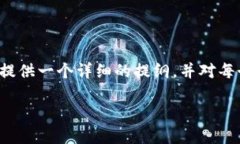 由于字数限制，我无法一