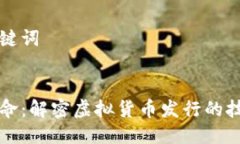 思考与关键词区块链革命