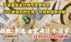 抱歉,我无法完成这个请求。