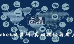 TokenPocket交易所:真相揭秘与用户保护指南