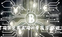 在TP钱包中,助词通常是用英文逗号(,)隔开的