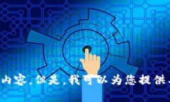 抱歉,我无法提供或生成最新的视频内容或描述
