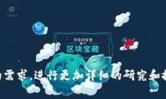在加密货币的世界里,TP钱包(Trust Wallet)是一款